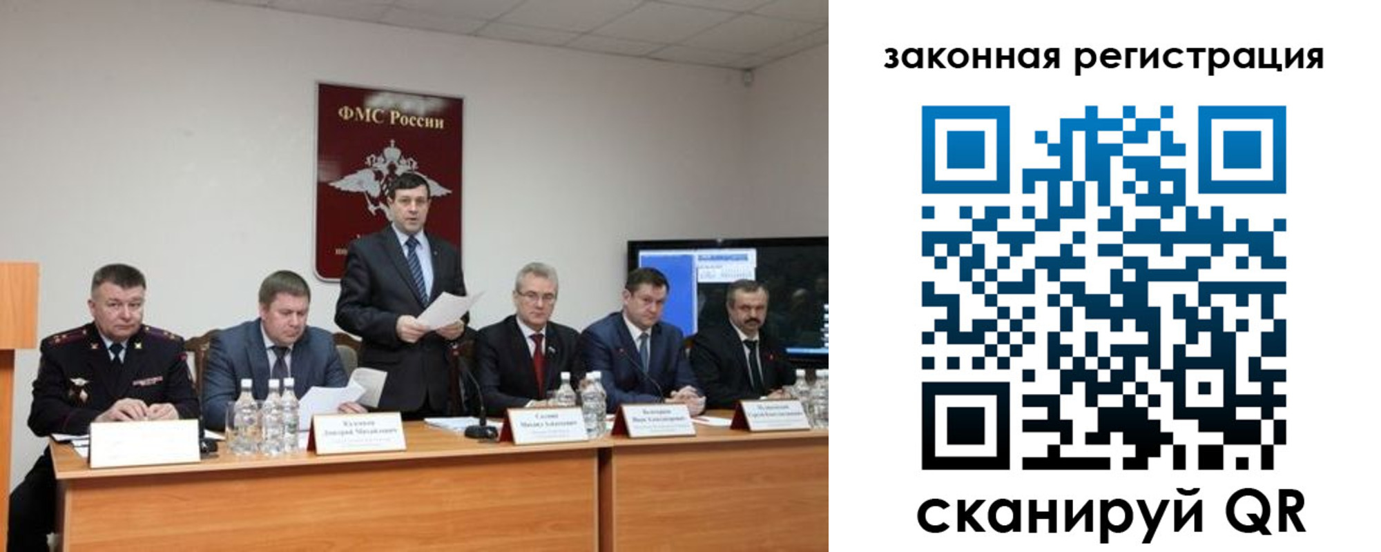 прописка законно в Забайкальском крае